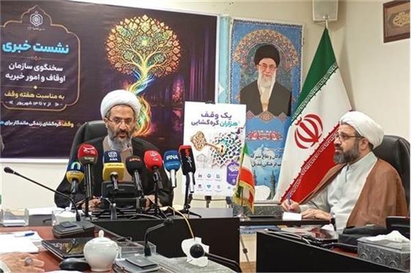 آغاز هفته وقف با شعار وقف میراث ماندگار،آینده پایدار
