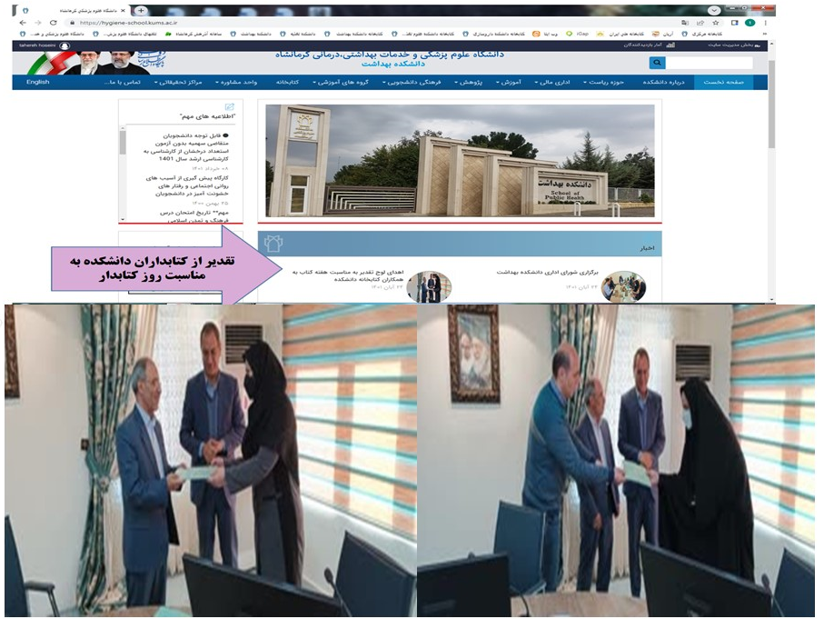 .روز کتابدار1401..